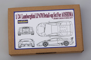 ホビーデザイン HD02-0277 1/24 ランボルギーニ LP670 ディティールアップセット (アオシマ用)（エッチングパーツ+レジン）