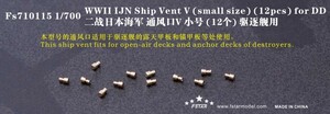 ファイブスターモデル FS710115 1/700 日本海軍 艦艇用 通風筒V(12個) 駆逐艦用