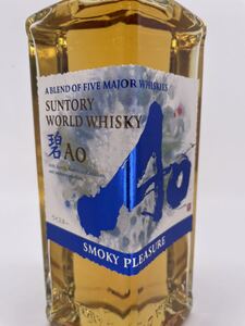 全国送料無料!!Ao 碧 スモーキー プレジャー 700ml