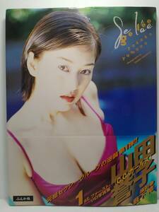 y73　山田誉子 写真集　gelee　1998年　 初版　帯付き　ぶんか社　元C.C.ガールズ