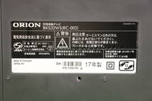 ORION　BKS32W5（RC-002）オリオン 32V型 ハイビジョン 液晶テレビ　17年製 動作確認済み#1127GK 0627SEK_画像5