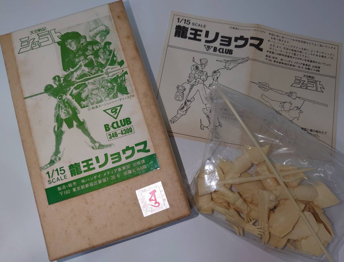 ヤフオク! -「天空戦記シュラト」(おもちゃ、ゲーム) の落札相場・落札価格