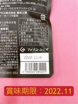 【2袋】眠眠起立 しみけん開発 快眠サプリ 30粒入 テアニン グリシン GABA はちみつ カモミール ファイン・シミズ みんみんきりつ_画像4