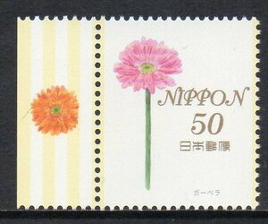 切手 季節の花シリーズ ガーベラ