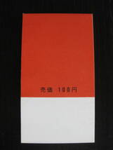 1970年 日本万国博覧会 切手帳 ペーン 金_画像2