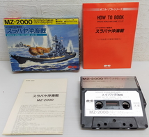 ポニカ◇MZ-2000 スラバヤ沖海戦 K35H 5502 0627 PONYCA シミュレーションゲームシリーズ_画像1