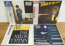 ビリー・ジョエル LP レコード 7枚 まとめてセット 0623 Billy Joel_画像1