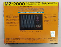 ポニカ◇MZ-2000 スラバヤ沖海戦 K35H 5502 0627 PONYCA シミュレーションゲームシリーズ_画像8