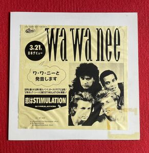 国内プロモ盤 WA WA NEE / 恋はSTIMULATION 12inch盤 その他にもプロモーション盤 レア盤 人気レコード 多数出品。