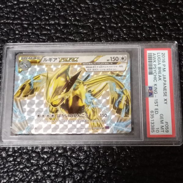 超高品質で人気の Japanese PSA10 GEM MINT Lugia ルギアBreak Psychic