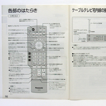 ■取扱説明書■パナソニック CATV デジタルセットトップボックス「TZ-DCH500」2004年取扱説明書 松下電器産業株式会社 送料無料_画像8