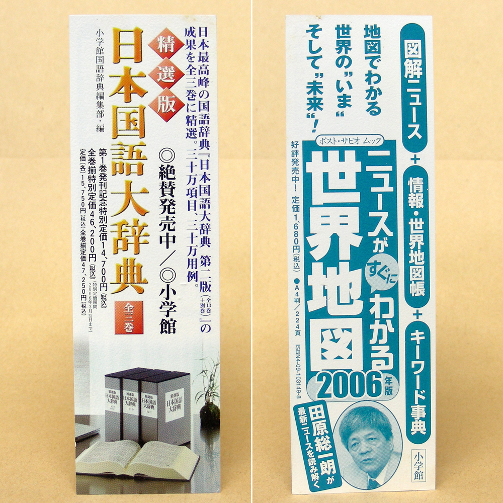 2025年最新】Yahoo!オークション -日本国語大辞典の中古品・新品 2025年最新】Yahoo!オークション -日本国語大辞典の中古品・新品