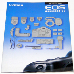 カタログのみ[2003年9月]Canon発展するシステム　キャノン【ＥＯＳ Accessories】が、さらに進化する。キャノン販売株式会社