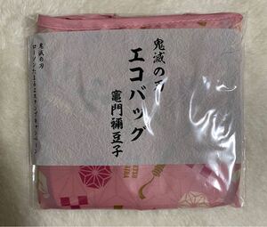 鬼滅の刃 エコバッグ 竈門禰豆子