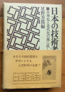 [ наука .] звезда ... сборник [ японский инженер ]. cursive script .(1971).