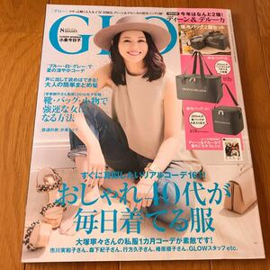 GLOW (グロー) 2016年 08月号　小泉今日子　市川実和子　大塚寧々