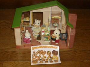 中古品 シルバニア,ファミリー,森の水車のパン屋さん？BAKERY?sylvanian families,展示品？ディスプレイ品？