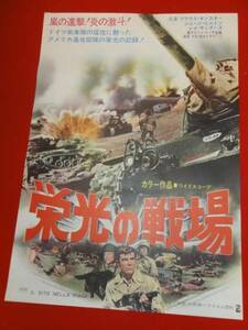 ub24775トニーノ・リッチ『栄光の戦場』ポスター