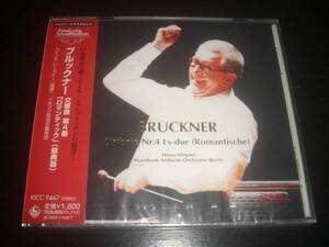 ■CD レーグナー/ベルリン放送響　『 ブルックナー交響曲第4番ロマンティック(原典版) 』　国内 未開封