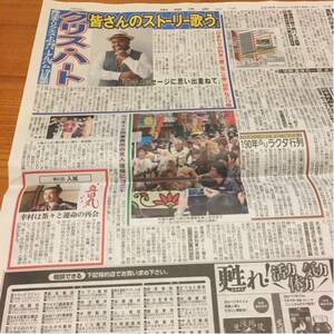 2016.10/16新聞記事 クリスハート 小島よしお