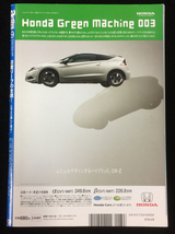 自動車雑誌「active vehicle」2010年9月号 中古美品_画像3