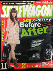 自動車雑誌「STYLE WAGON」2010年11月号 中古美品