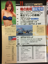 自動車雑誌「CARBOY」2002年11月号 中古 美品_画像2