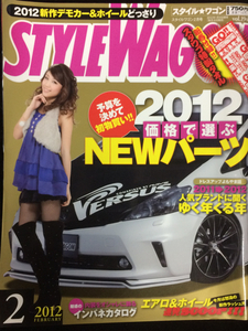 自動車雑誌「STYLE WAGON」2012年2月号