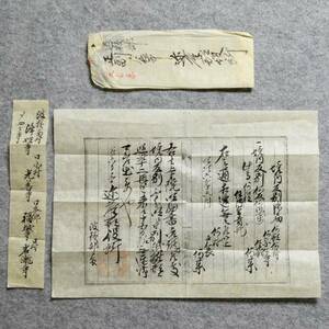 古文書 明治六年 波積部 邇摩郡 濱田縣 ・・境内反別・・ 役所の書類 島根県