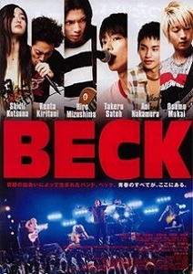 即決e◇BECK： チラシb. 同じもの３枚 水嶋ヒロ、佐藤健、桐谷健太、中村蒼、向井理