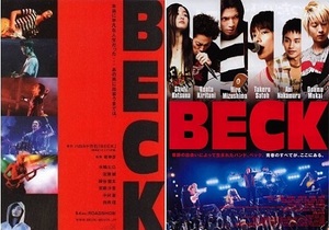 即決e◇BECK： チラシ２種類 各２枚 水嶋ヒロ、佐藤健、桐谷健太、中村蒼、向井理