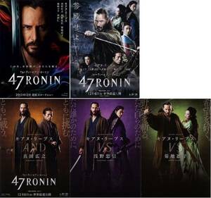 ◇47 RONIN： チラシ ３種類 キアヌ・リーブス、真田広之、浅野忠信、菊地凛子、柴咲コウ、赤西仁 op.シネコンウォーカー、TOHOシネマズ 