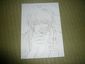  обычный ./.[ белый палец .] Rurouni Kenshin . сердце ×. журнал узкого круга литераторов 