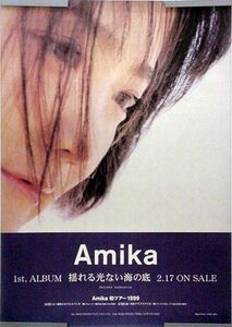 Amika B2 постер (H15015)