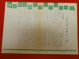 cb6555勝新太郎　有馬稲子『無法松の一生』宇津井健　スタジ...