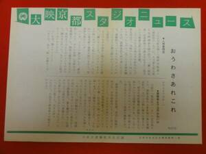 cb6558勝新太郎　有馬稲子『無法松の一生』宇津井健　スタジ...