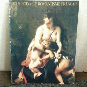 Art hand Auction Katalog Delacroix und die französische Romantik, Malerei, Kunstbuch, Sammlung von Werken, Illustrierter Katalog