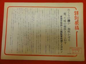 54565勝新太郎　万里昌代『座頭市物語』毛利郁子　真城千都世　スタジオメール