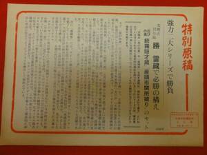 54666市川雷蔵『忍びの者　霧隠才蔵』中村鴈治郎 磯村みどり スタジオメール