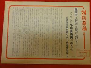 54708勝新太郎『座頭市の歌が聞える』小川真由美 天知茂 スタジオメール