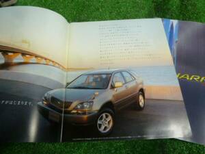【SO55】 トヨタ ハリアー HARRIER MCU1# SXU1# カタログ パンフレットのみ 1997年12月発行