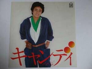 中古シングルレコード　原田真二　「キャンディ」