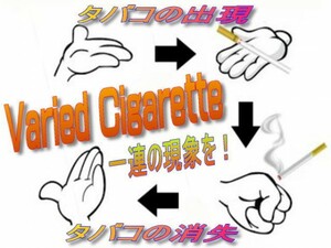 0371★タバコの出現、消失、一連の演技がこのツールで可能に！　「Varied Cigarette」☆彡