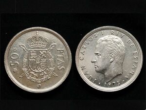 【スペイン】 50ペセタ 1975年 フアン・カルロス1世　白銅貨