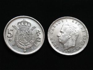 【スペイン】 5ペセタ 1975年 イーグル　国章 白銅貨 フアン・カルロス1世