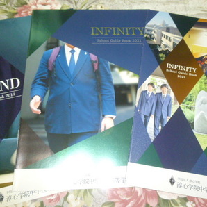 送料込! 2019・2021・2022 兵庫県 淳心学院 中学校・高等学校 学校案内 (学校パンフレット 学校紹介 私立 中学・高校 男子校 男子高