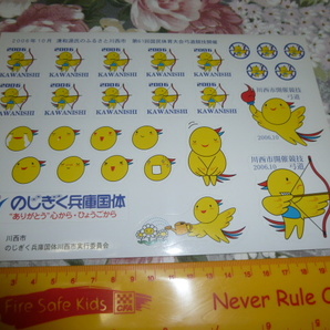 送料込み! 兵庫県 ゆるキャラ「はばタン」シール (ステッカー・観光キャラクター・兵庫国体・2006のじぎく国体・はばたん・弓道