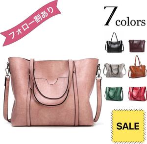レディース ビジネスバッグ トートバッグ 新品 ショルダーバッグ 韓国 2way 通勤バッグ 大容量 通学バッグ 革 ピンク A4