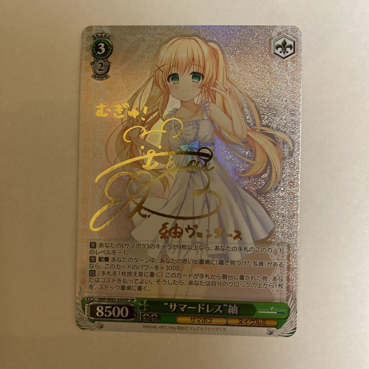 早割クーポン! ヴァイスシュヴァルツ “サマードレス”紬 SP 3枚