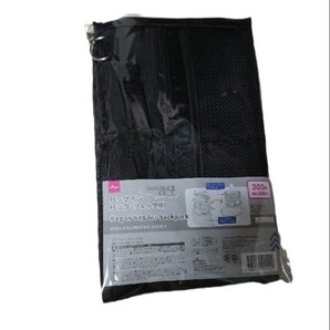 ダイソー バッグインバッグ リュック用 黒 ブラック